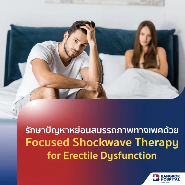 Focused Shockwave Therapy for Erectile Dysfunction Package [Prices start at THB 8,500]