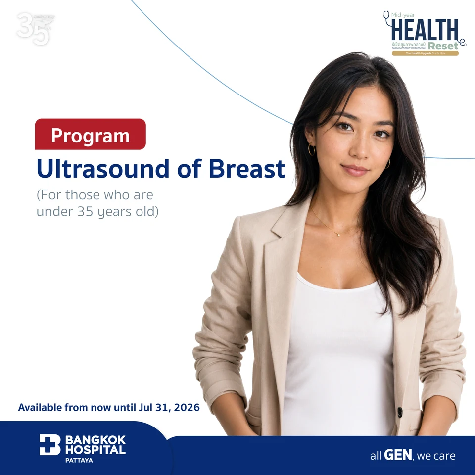 Ultrasound of Breast (Recommended for women under 35)
