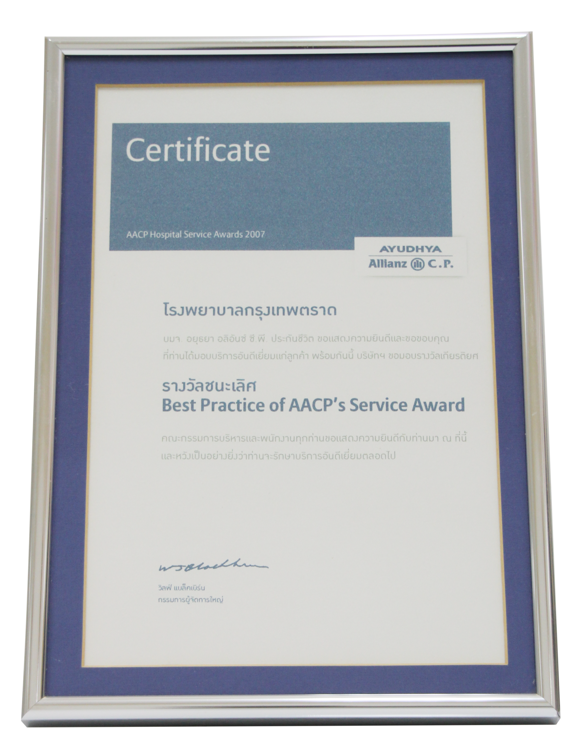 Award Image