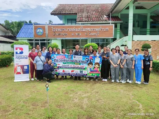 โรงพยาบาลกรุงเทพจันทบุรี เดินหน้าส่งเสริมสุขภาพและยกระดับคุณภาพชีวิตของคนในชุมชน