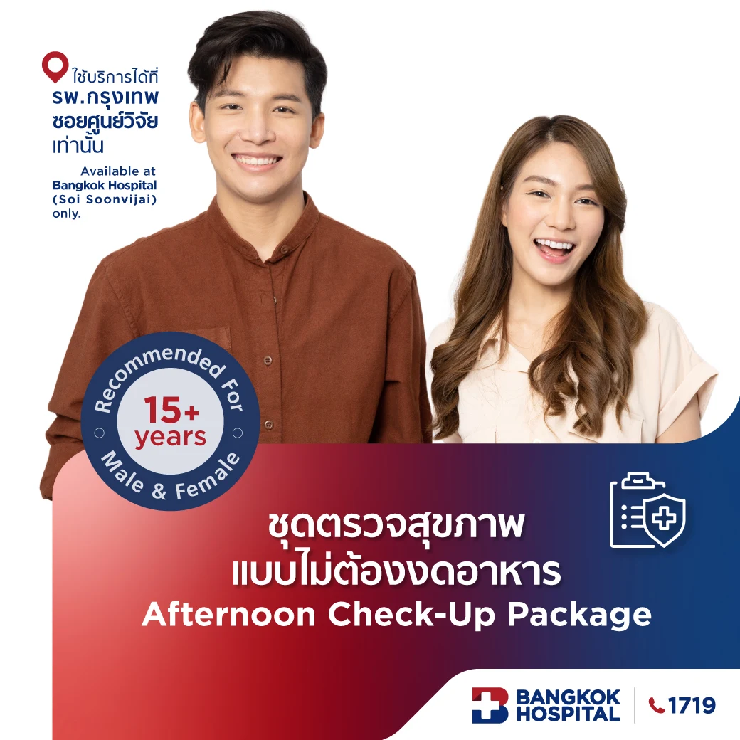 Afternoon Check-up: Convenient without fasting