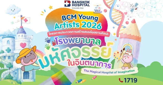 BCM 青年艺术家项目 2026