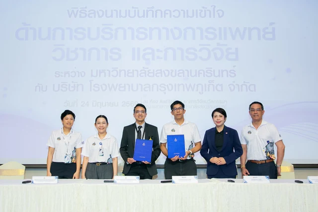 เครือโรงพยาบาลกรุงเทพ จังหวัดภูเก็ต และสถาบันมะเร็งกรุงเทพภูเก็ต ลงนามความร่วมมือทางวิชาการ ร่วมมหาวิทยาลัยสงขลานครินทร์ ยกระดับการรักษามะเร็งขั้นสูง Image