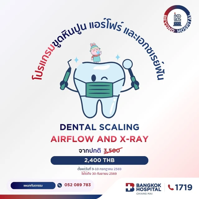 ⚡️9–10 July 2026 | Bangkok Hospital Chiang Mai 12th Anniversary Dental Scaling Airflow And X-Ray