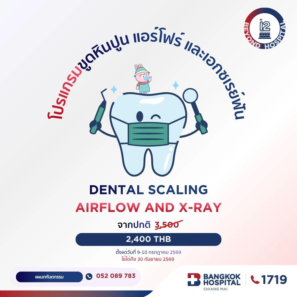 ⚡️9–10 July 2026 | Bangkok Hospital Chiang Mai 12th Anniversary Dental Scaling Airflow And X-Ray