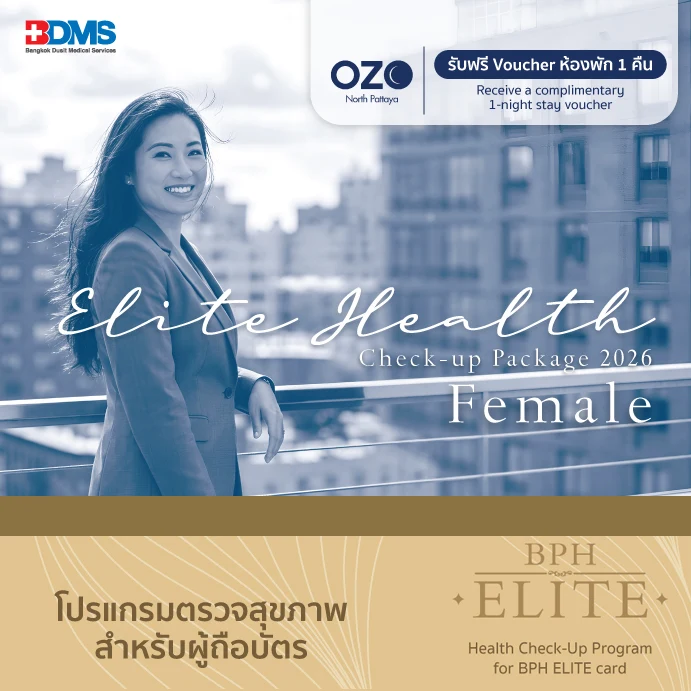 Elite Health Check-up Package สำหรับสุภาพสตรี