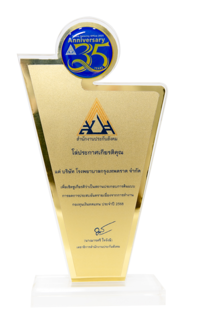Award Image