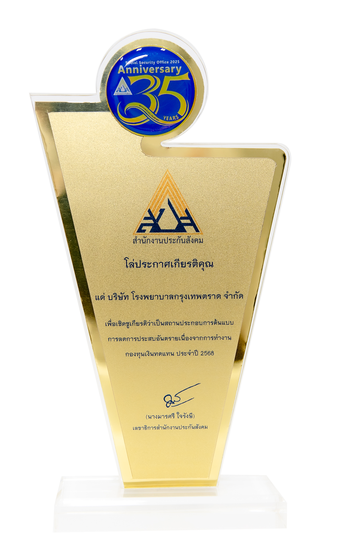Award Image