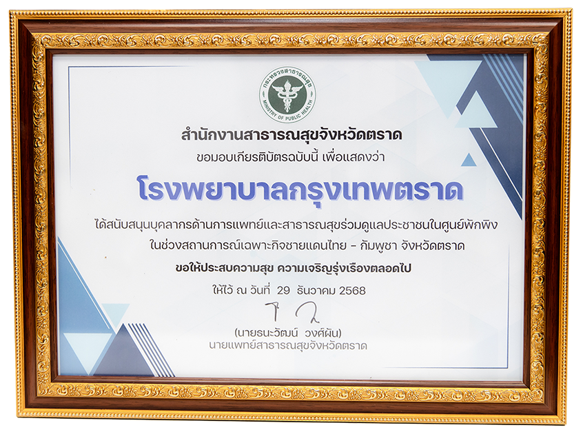 Award Image