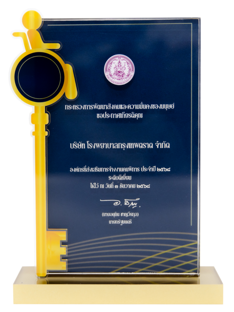 Award Image