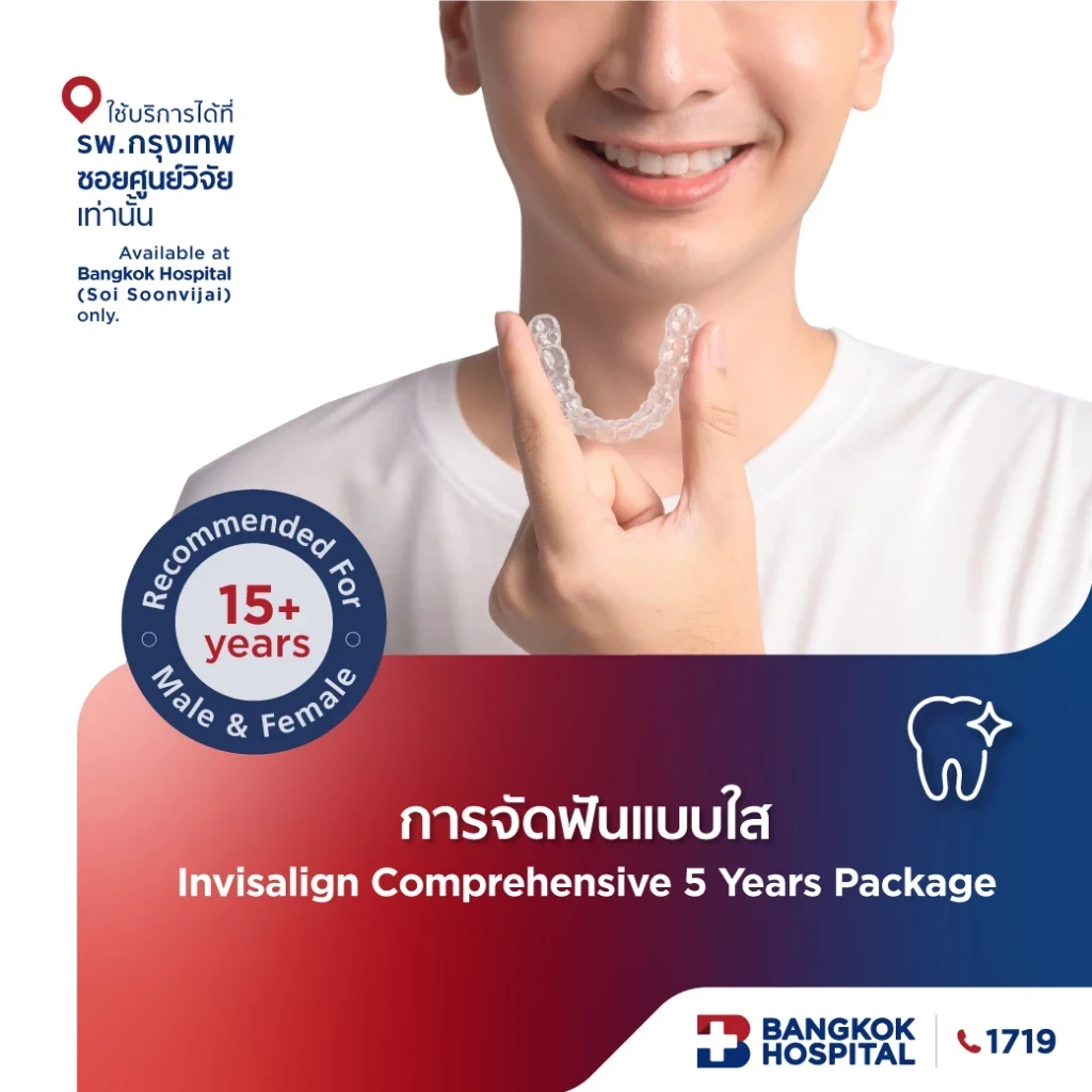 Comprehensive Invisalign Invisalign Comprehensive 5 Years | Bangkok Hospital Headquarter
