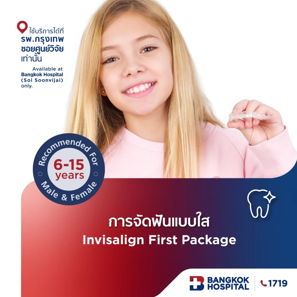 Invisalign First
