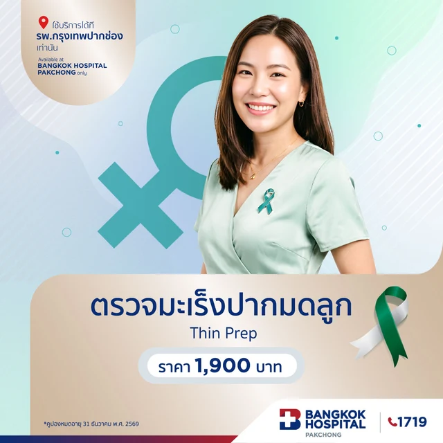 Cervical cancer screening (Thin Prep)