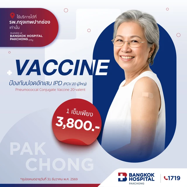 Pneumococcal vaccine (PCV20)