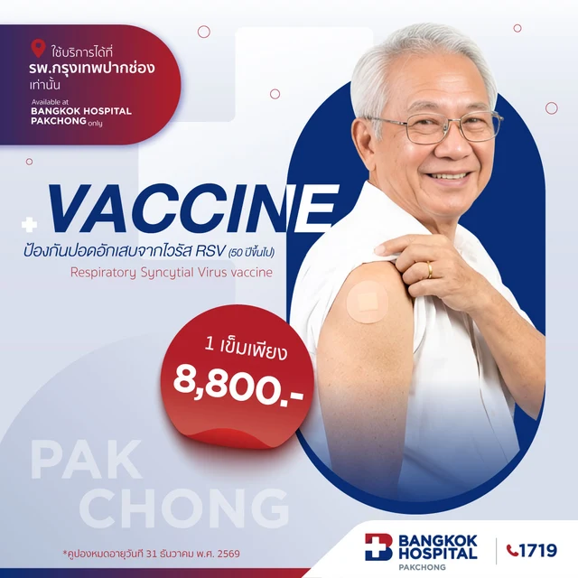 RSV vaccine (For ages 50 and above)