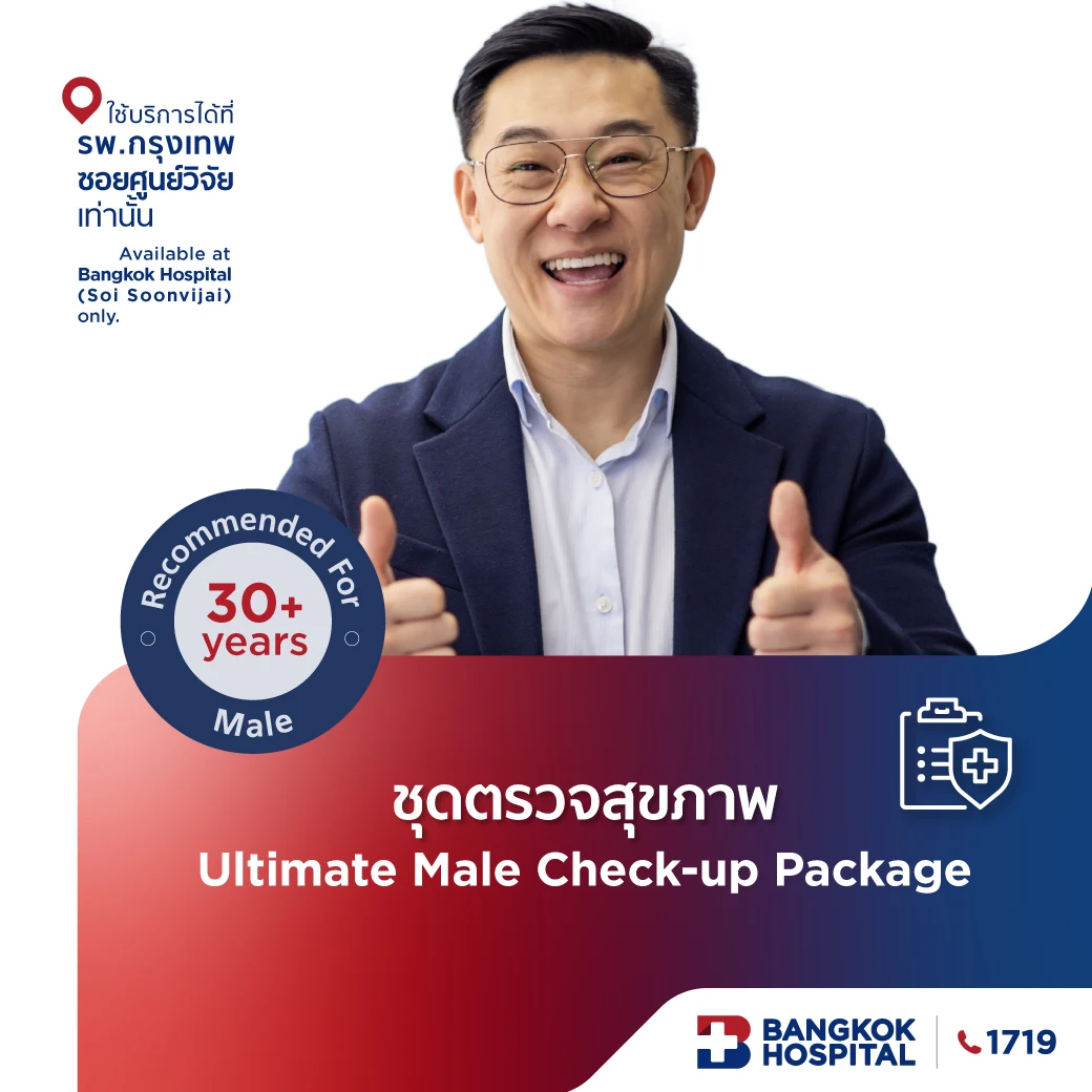 Paket Pemeriksaan Kesehatan Pria Lengkap