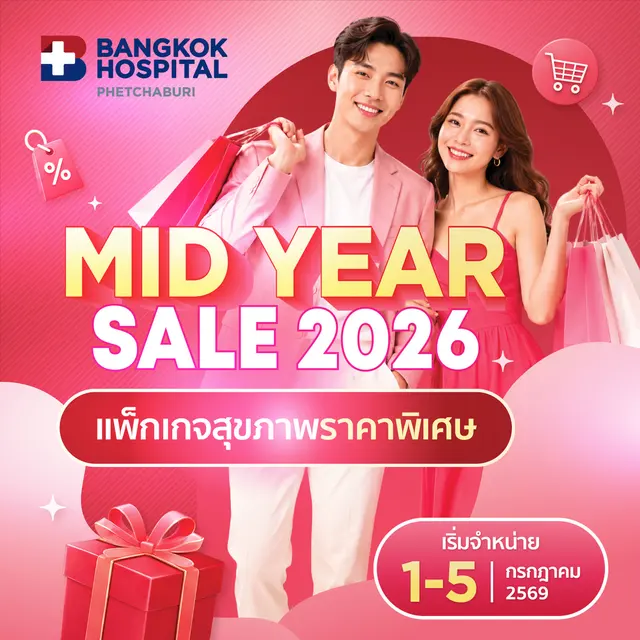 MID YEAR SALE 2026