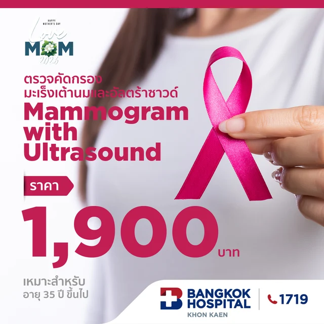 Digital Mammogram with U/S Breast