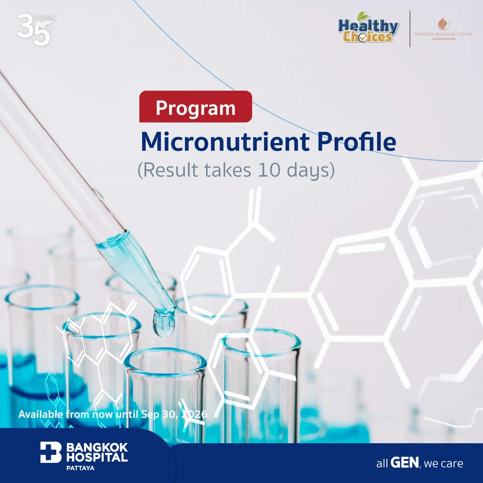 Micronutrient Profile  (Result takes 10 days)