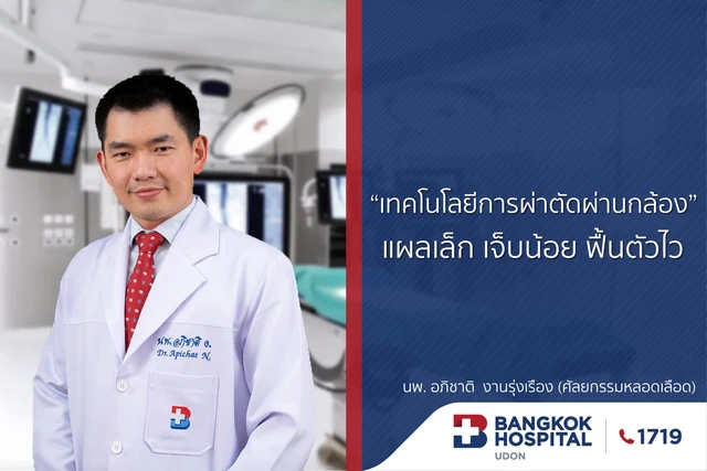 Endovenous Ablation