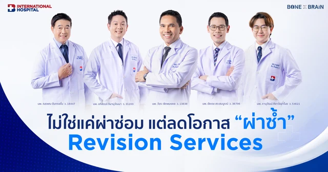 Bangkok International Hospital launches Revision Services. Image