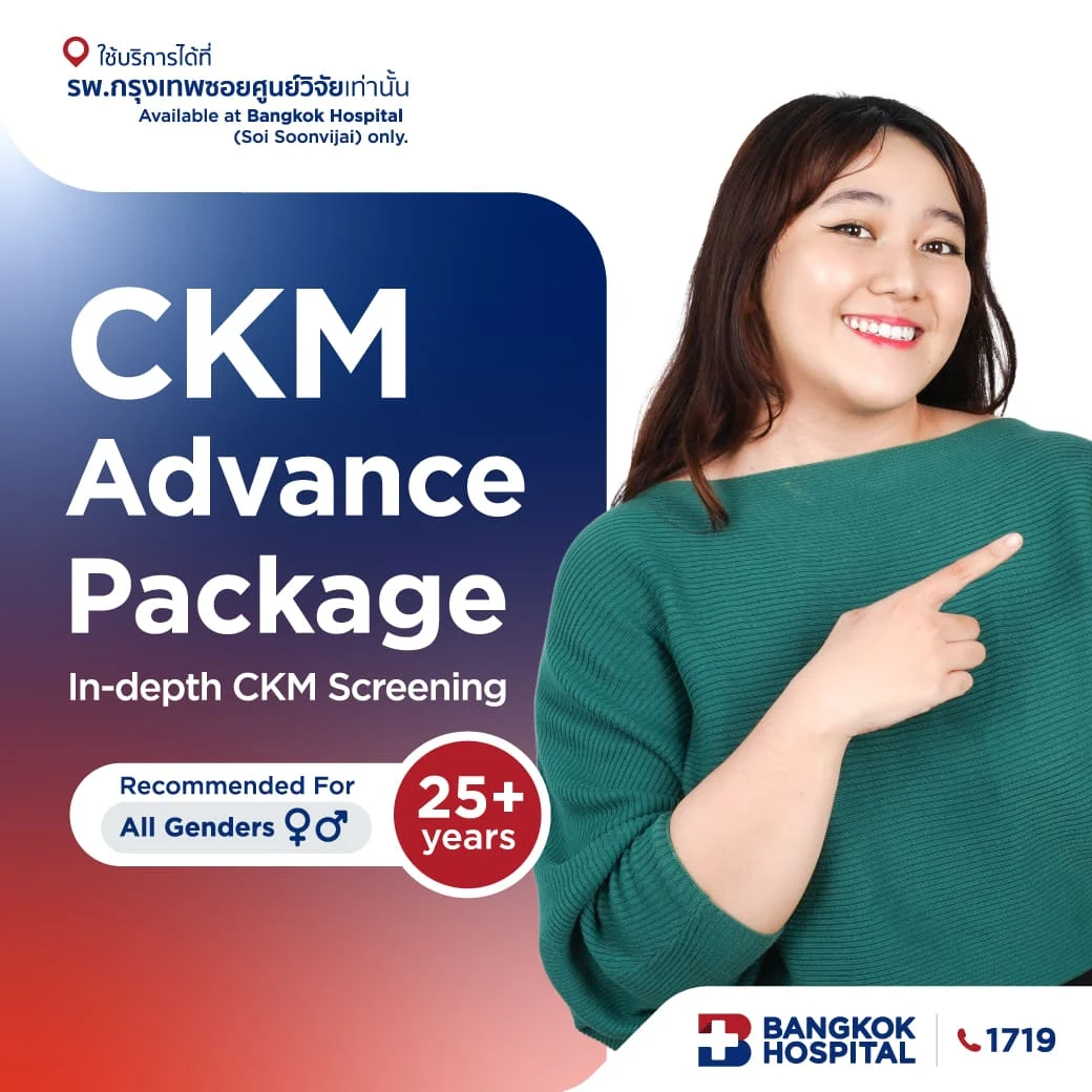 CKM Advance Package