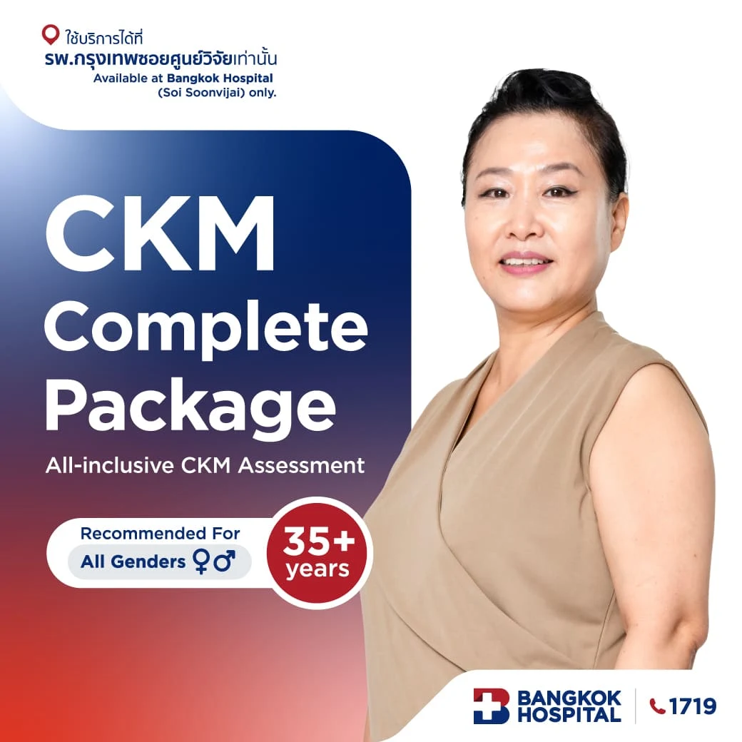 CKM Complete Package