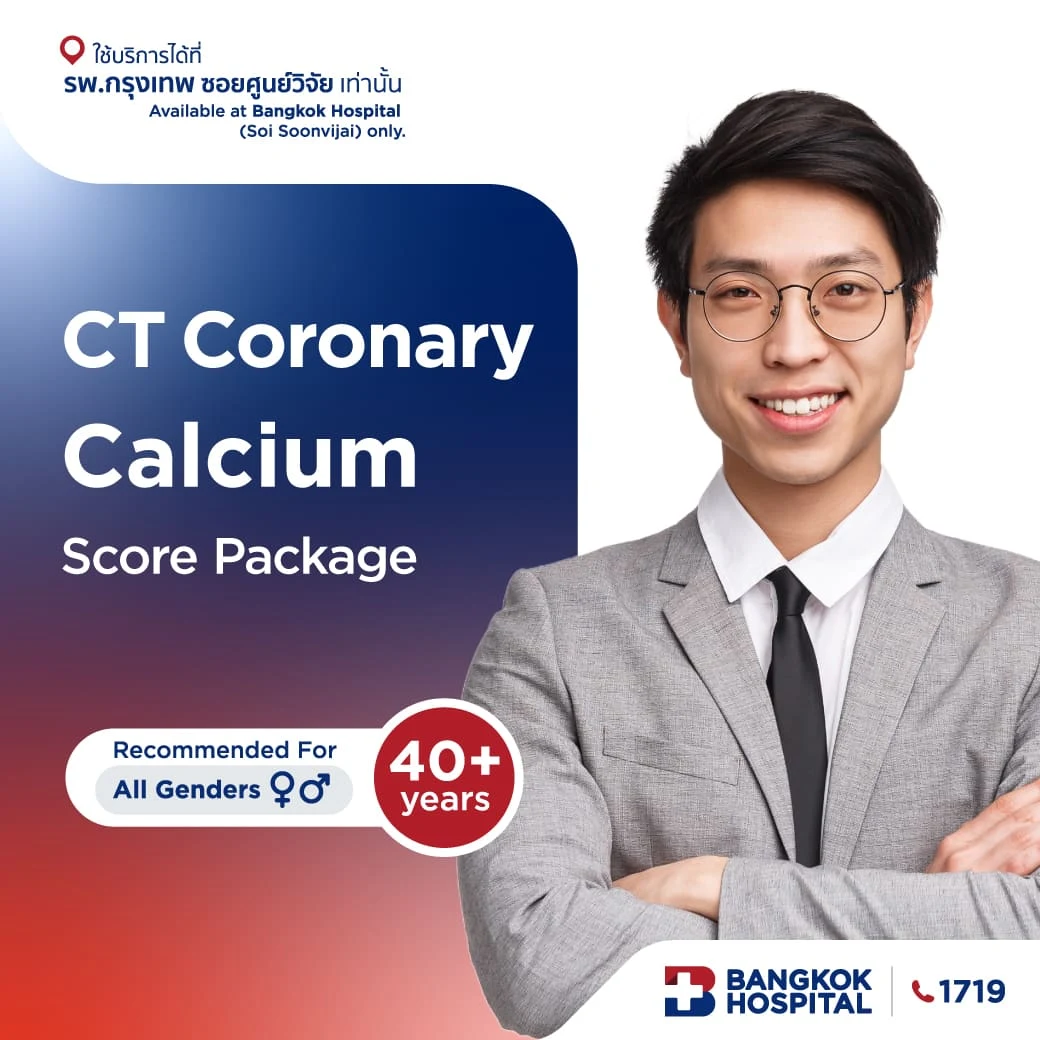 CT Coronary Calcium Score Package
