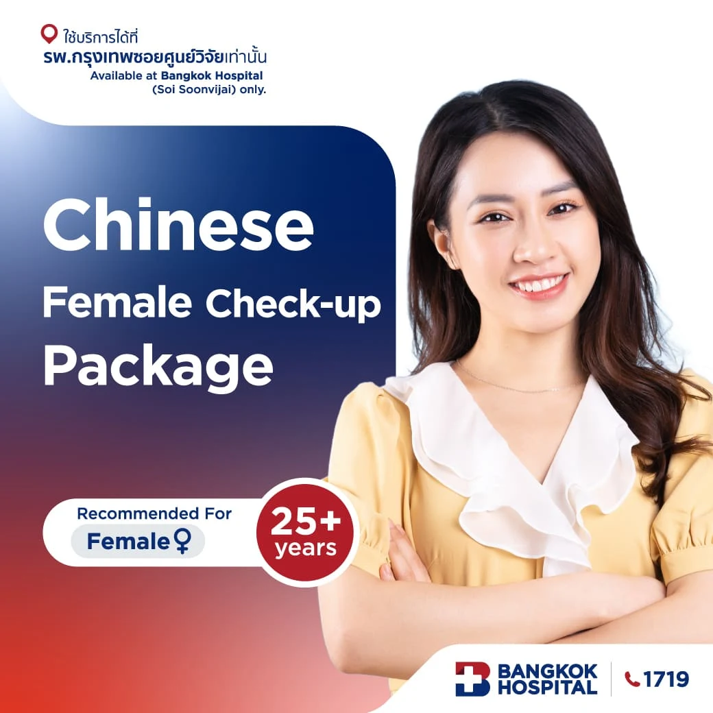 Chinese Female Check-up Package