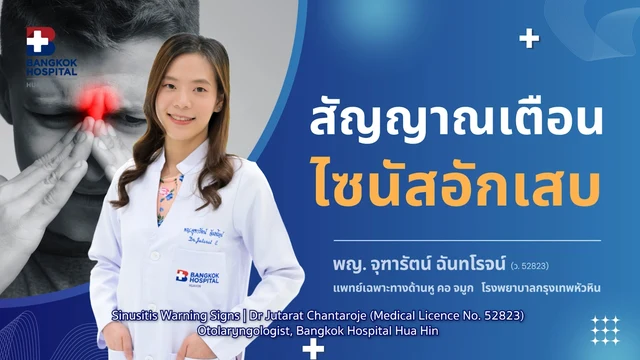 VDO : Sinusitis Warning Signs (English Subtitles) Image