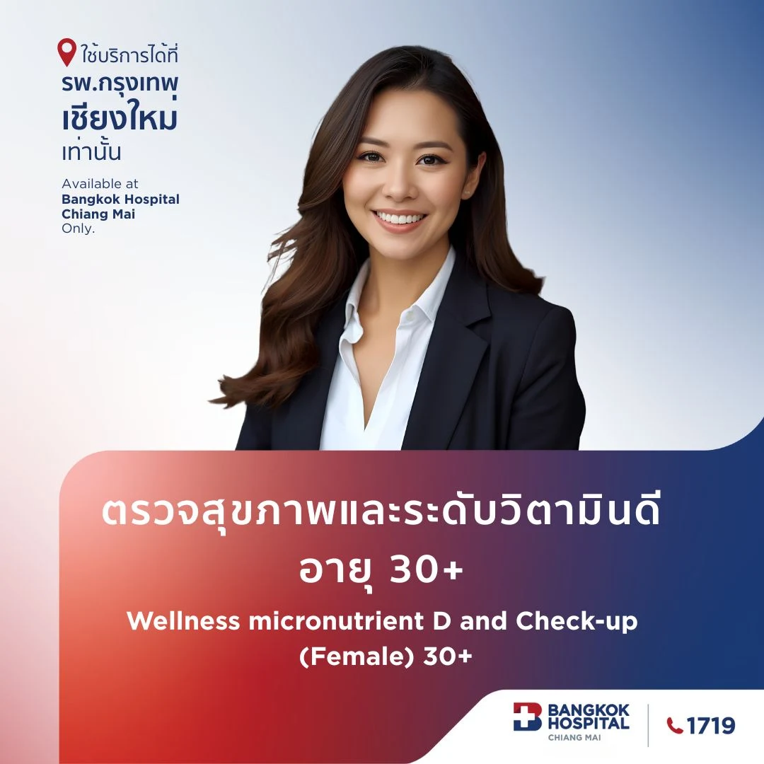 Female Wellness Comprehensive Check-up > 40Years (No Pap Smear & HPV)