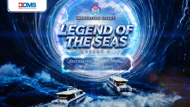 INNOVATION Group 3 LEGEND OF THE SEAS Season 4 Image
