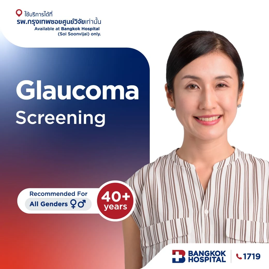 Glaucoma Screening