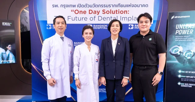 Bangkok Hospital Headquarters Launches the Future Dental Implant Innovation “One Day Solution: The Future of Dental Implant” Image