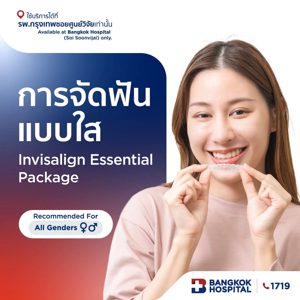 Invisalign Essential