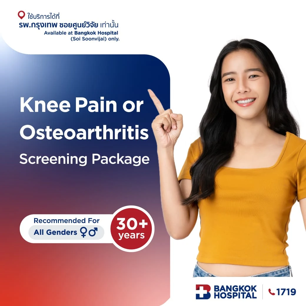Knee Screening Package for Knee Pain or Knee Osteoarthritis