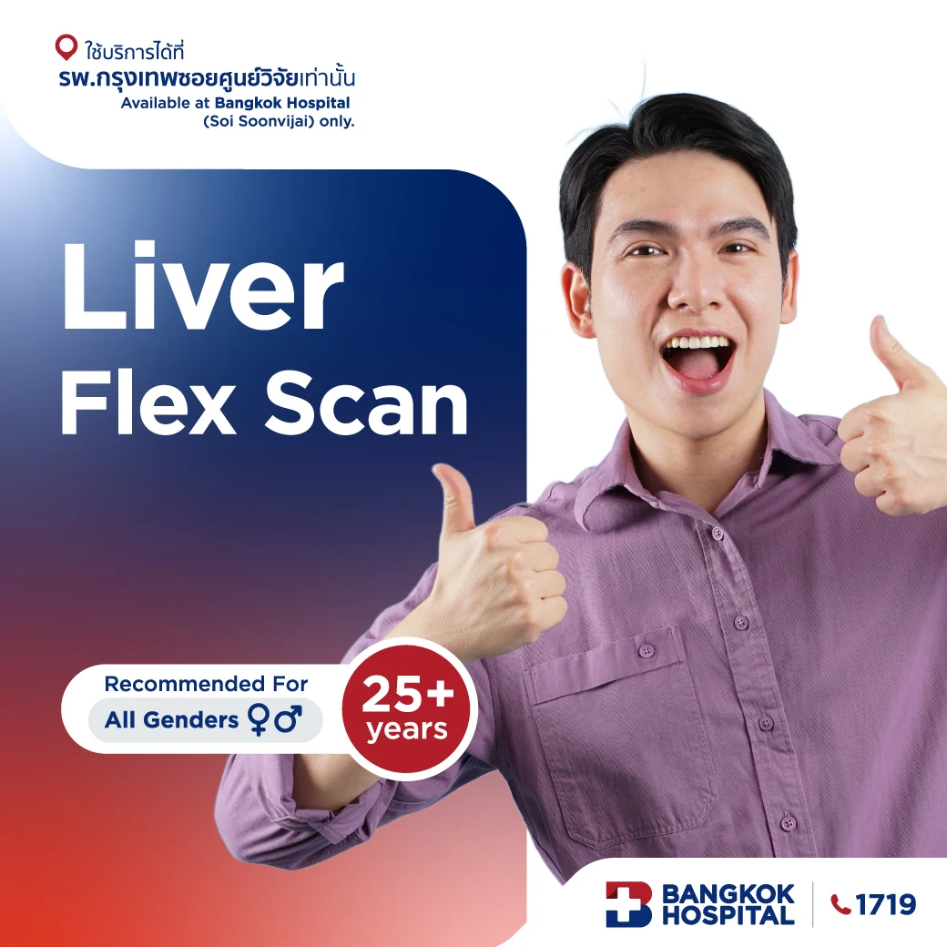 Liver Fat Screening (Liver Flex Scan)