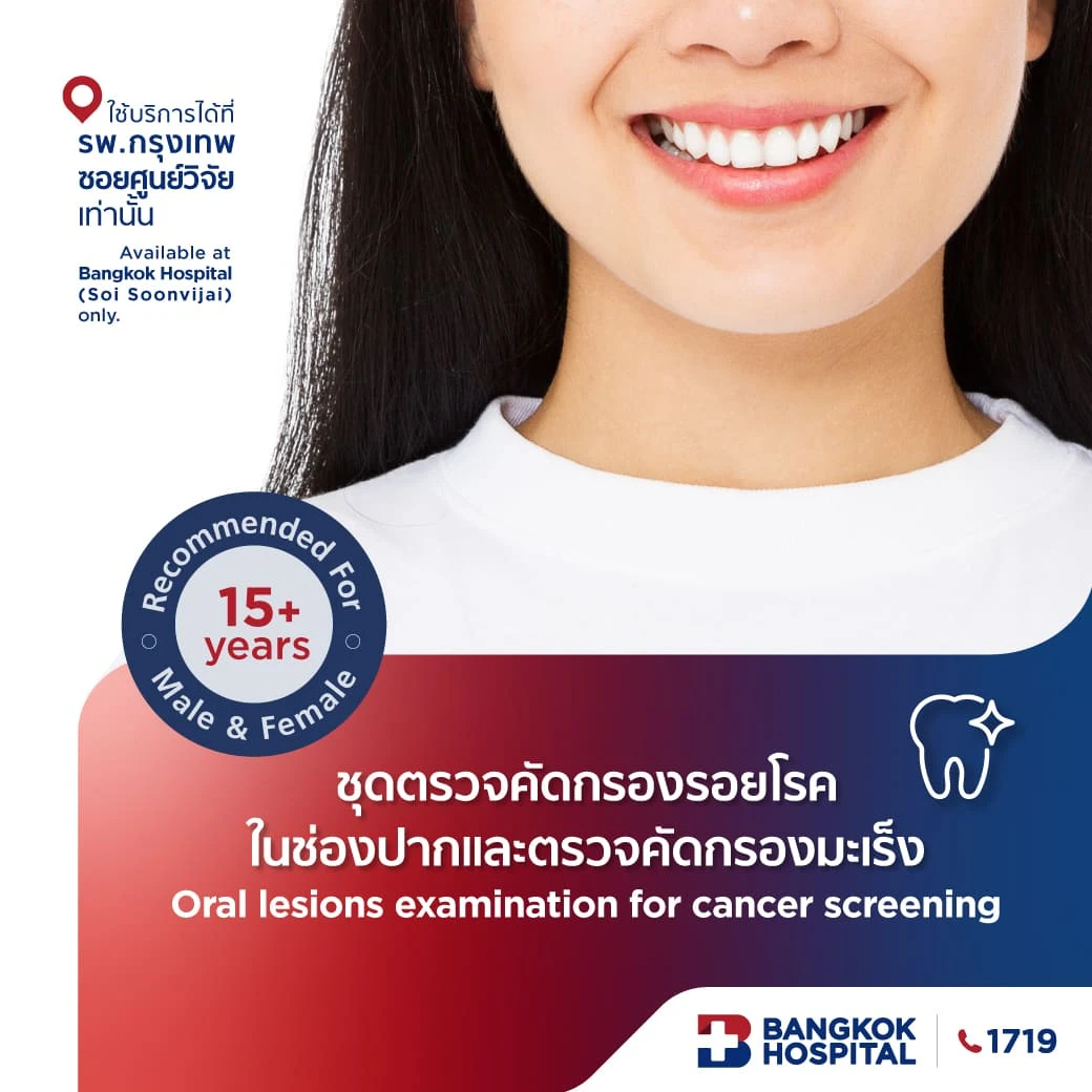 Oral lesions Examination for Cancer Screening Package