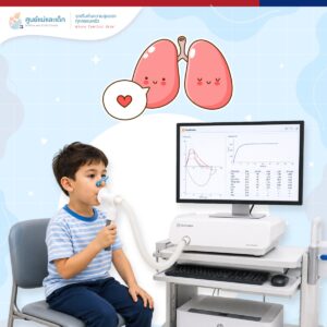 Pulmonary Function Test