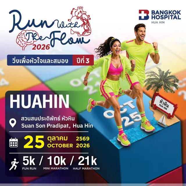 Run With The Flow 2026 : สนามหัวหิน