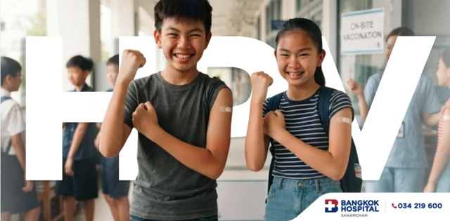 HPV ภัยเงียบใกล้ตัว ป้องกันได้ด้วยวัคซีน