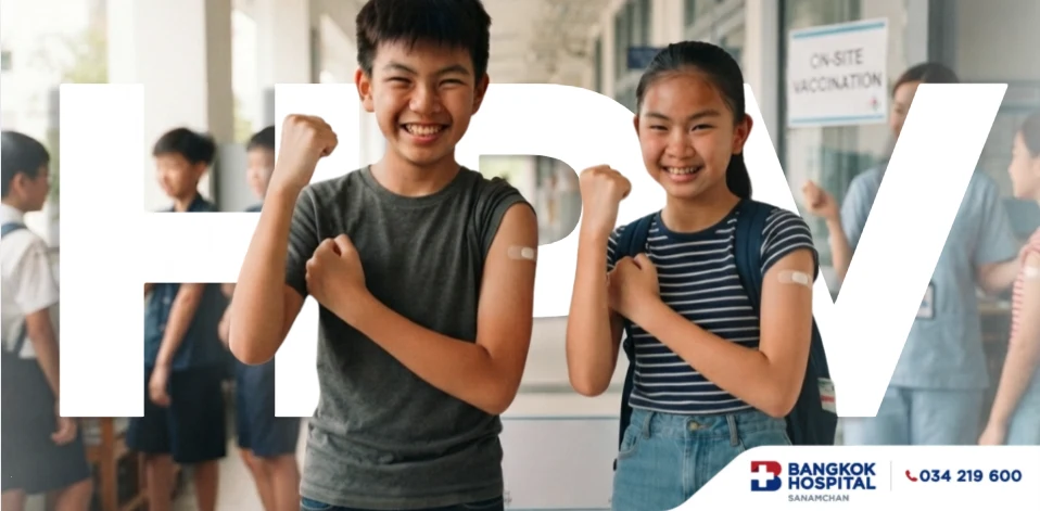 HPV ภัยเงียบใกล้ตัว ป้องกันได้ด้วยวัคซีน 