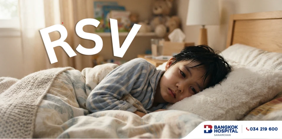 โรคติดเชื้อ RSV ในเด็ก ภัยสุขภาพช่วงฤดูฝนที่ควรเฝ้าระวัง !!