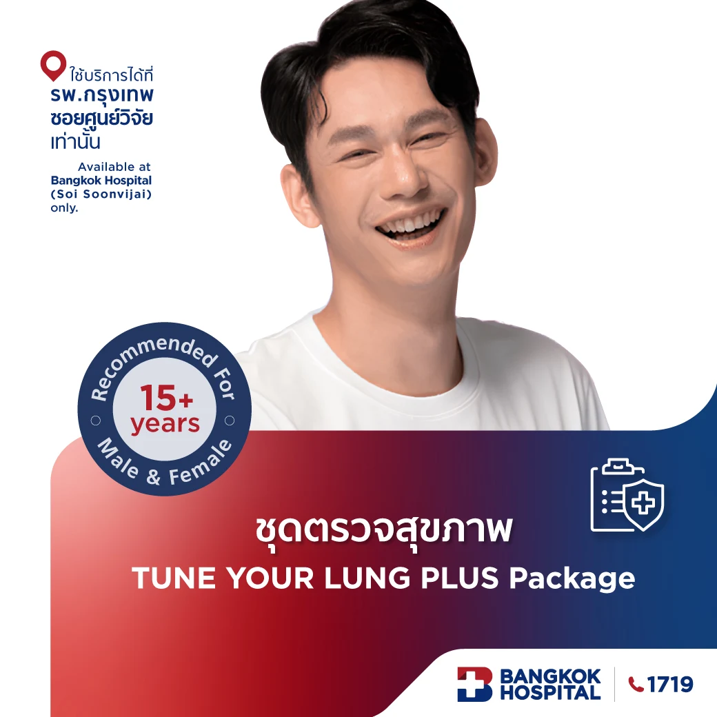 TUNE YOUR LUNG PLUS หายใจไม่สะดุด ไปสุดทุกจังหวะชีวิต