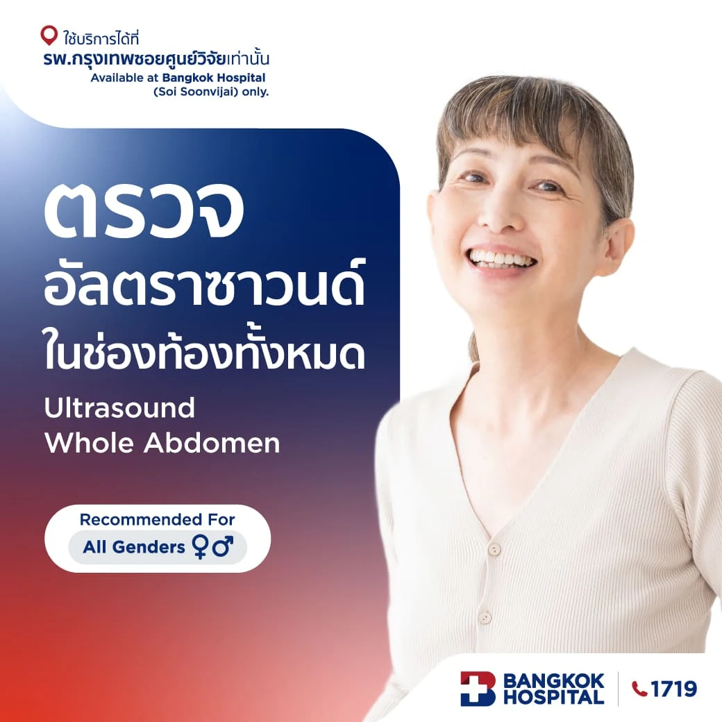 การตรวจวัดความหนาแน่นมวลกระดูก