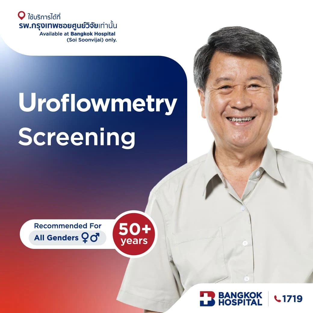 Uroflowmetry Screening