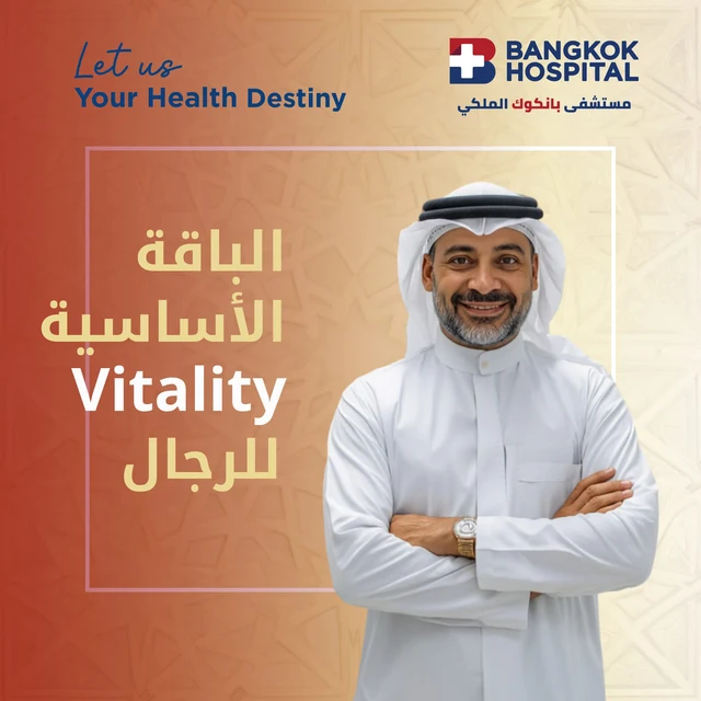 الباقة الأساسية للرجال