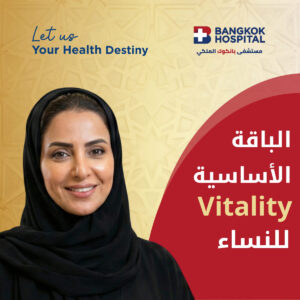 الباقة الأساسية للنساء  