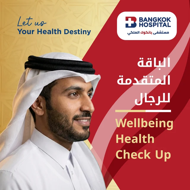 الباقة المتقدمة للرجال
