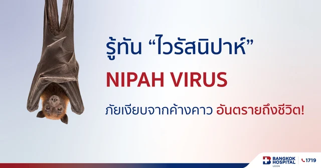 Nipah Virus Alert – High Fatality Emerging Disease to Watch